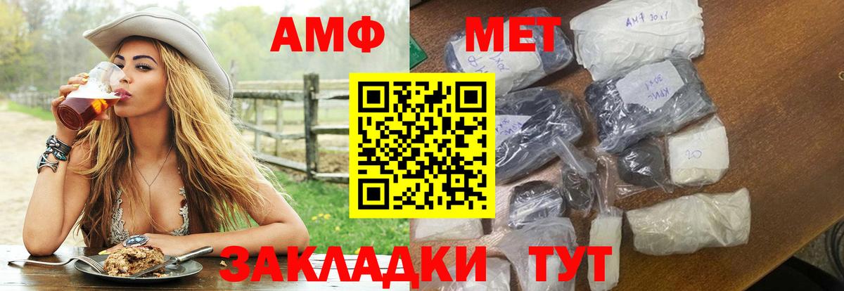 Amphetamine Розовый Коркино