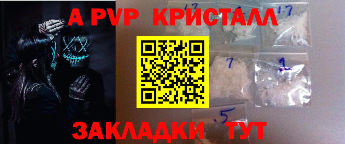 Альфа ПВП мука Коркино