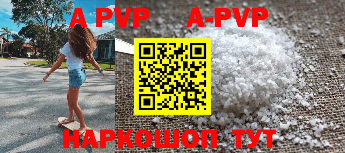 Коркино  Alpha PVP кристаллы  Вход с VPN  А ПВП СК  А ПВП СК 