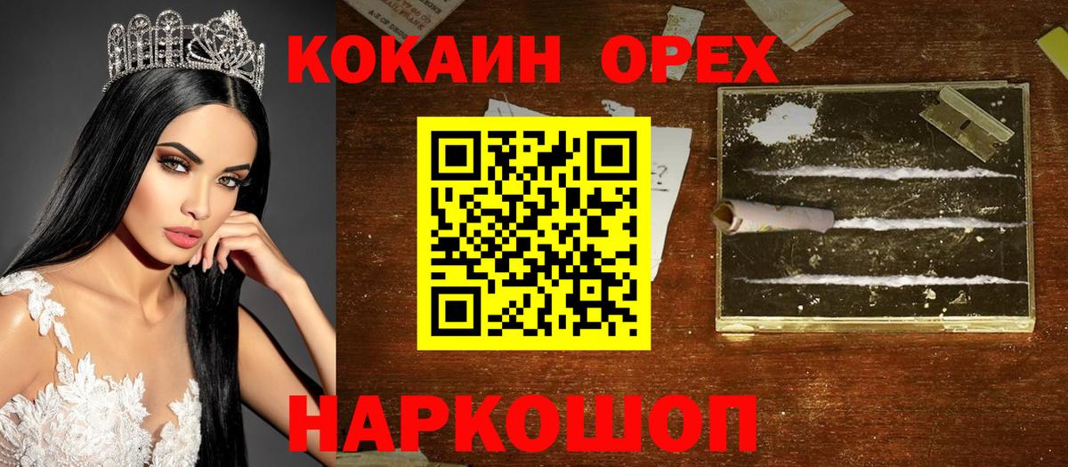 Кокаин FishScale  КОКАИН Columbia  Вход с VPN  Коркино 