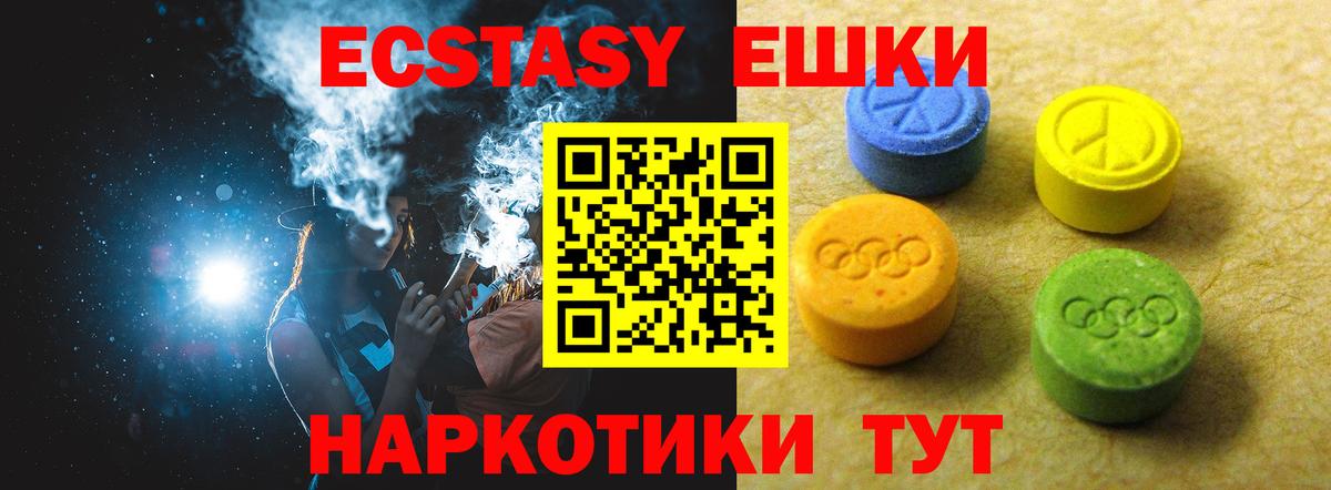Экстази Cube Коркино