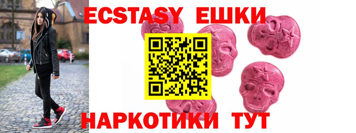 Ecstasy VHQ  Экстази mix  Коркино  Ecstasy  Вход с VPN 