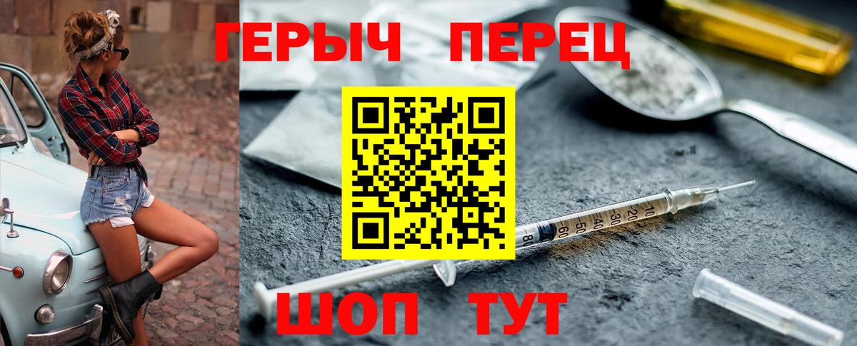 ГЕРОИН хмурый  Вход с VPN  Коркино 
