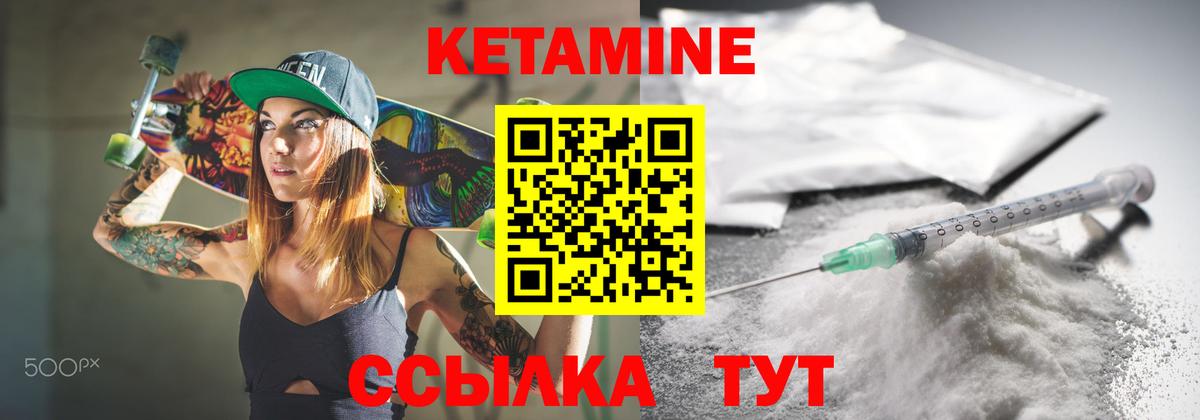 КЕТАМИН ketamine  Кетамин VHQ  Вход с VPN  Коркино 
