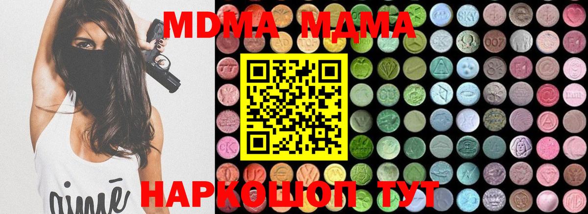 МДМА Molly  Вход с VPN  MDMA  Коркино  MDMA молли 