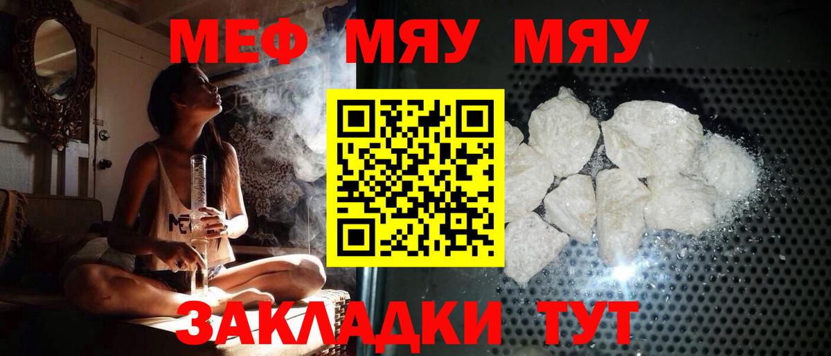 МЕФ  Вход с VPN  МЕГА ONION  МЕФ  Меф 4 MMC  Мефедрон кристаллы  Коркино 
