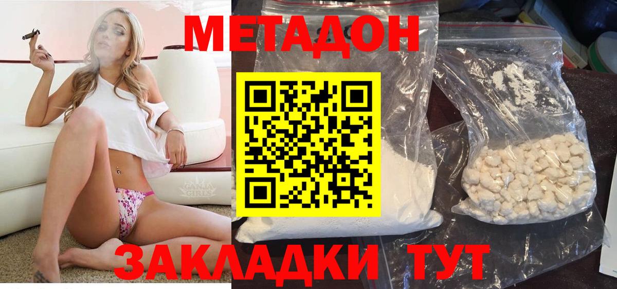это какой сайт  МЕТАДОН белоснежный  Вход с VPN  Коркино 